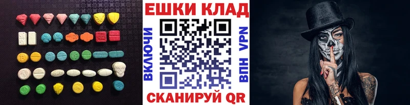 купить   Нязепетровск  Экстази 280мг 